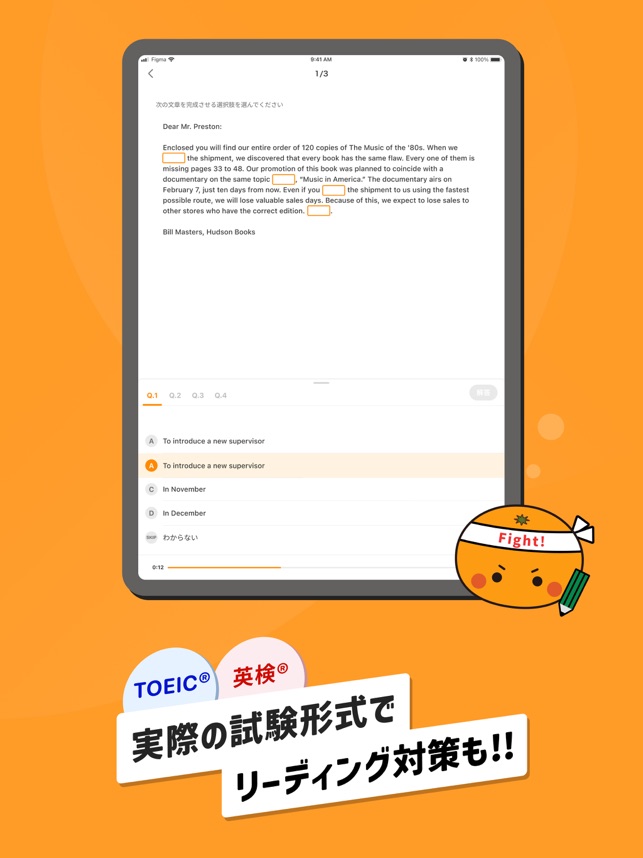 英語勉強アプリmikan-TOEIC/英検®/英会話/英単語」をApp Storeで
