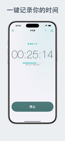 Time Manage 正计时器 screenshot