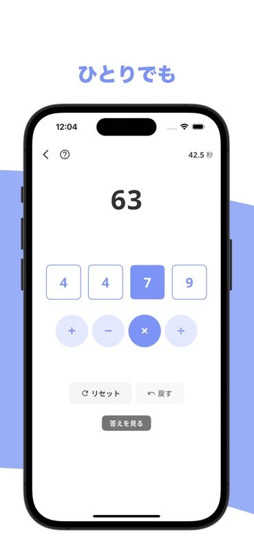 Make N – Mental Math Battle screenshot 5