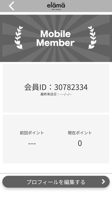 自由が丘のelama hair maison Screenshot
