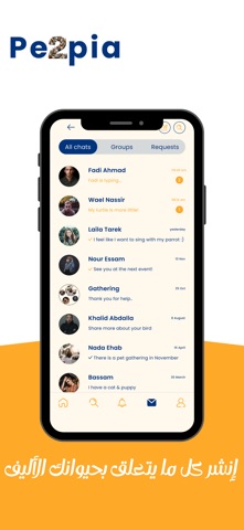 Pe2Pia - Connect Pet Lovers screenshot