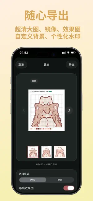 Doumen - Bead Pattern Maker screenshot 4