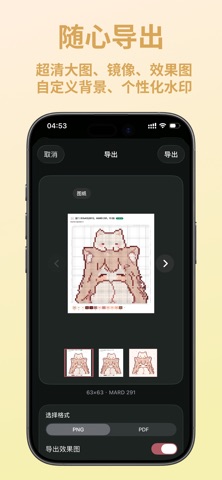Doumen - Bead Pattern Maker Screenshot 4 of 6