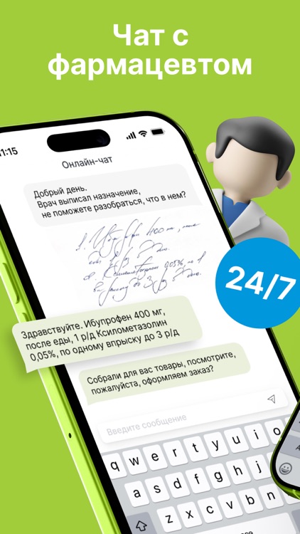 Супераптека: доставка из аптек