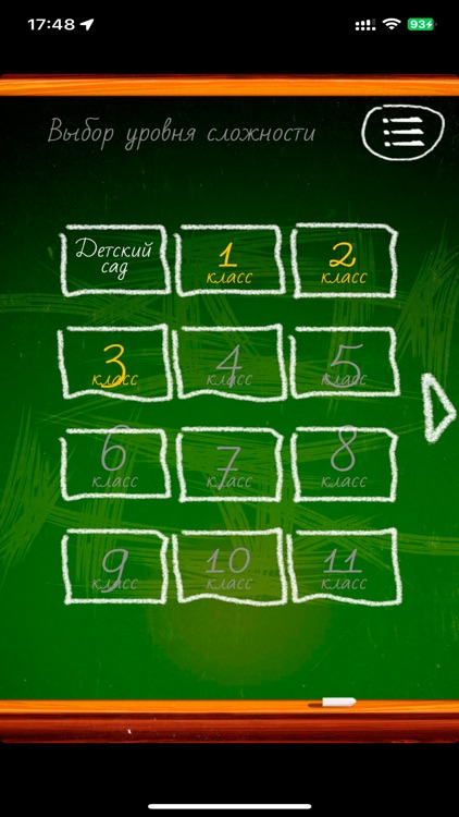 Орфография, игра-тест