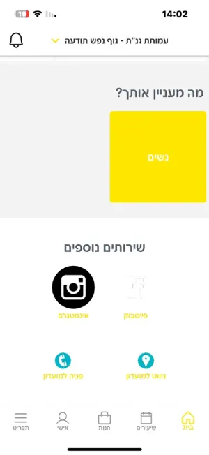סטודיו 6 screenshot 2