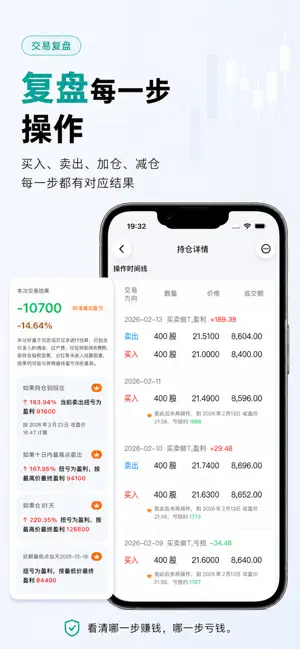 涨了么 - 向上复盘 screenshot 3