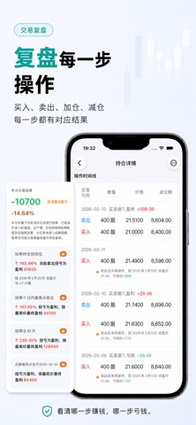 涨了么 - 向上复盘 Screenshot 3 of 5