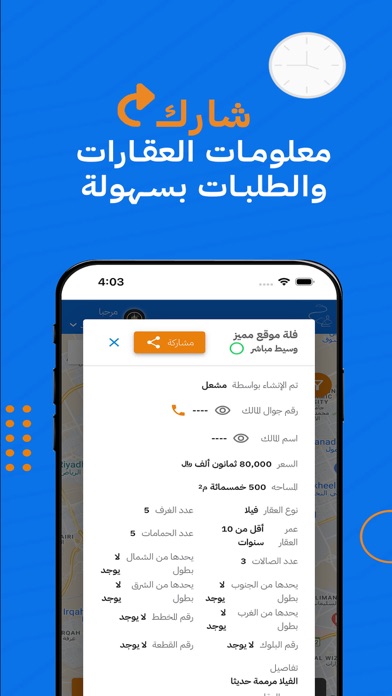 جارو Screenshot