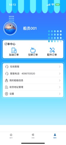 船老六 screenshot