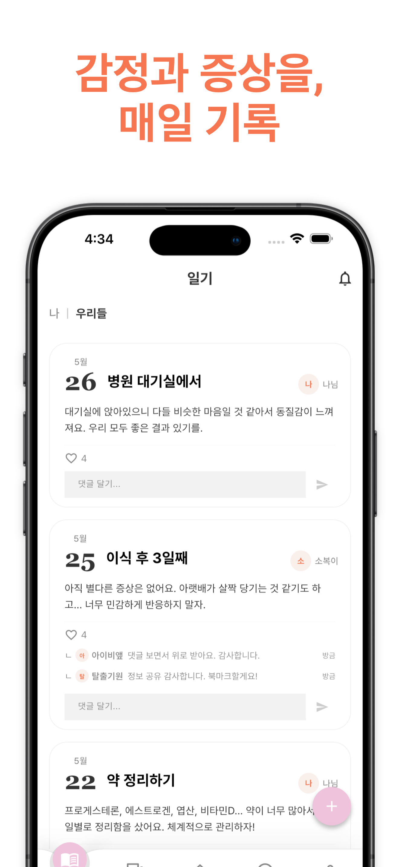 베베로드