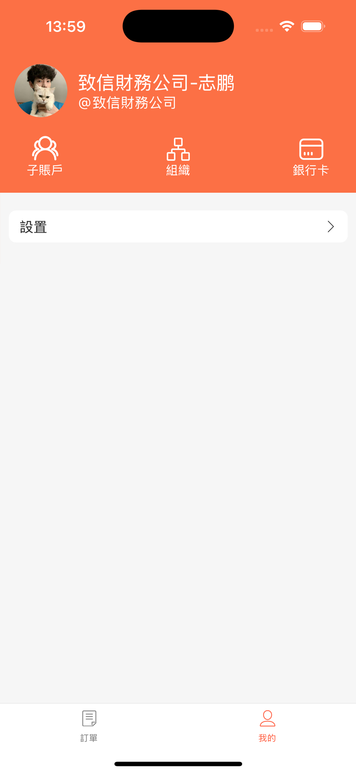 電子契約