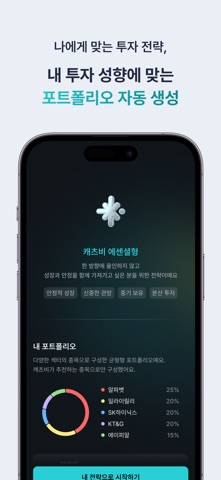 캐츠비(Katsby): 주식, 투자, 포트폴리오 iPhone screenshot