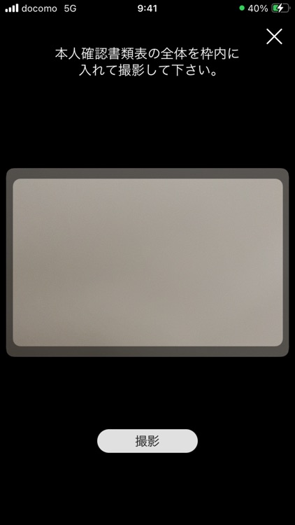 NEC顔認証サービス連携ポータル