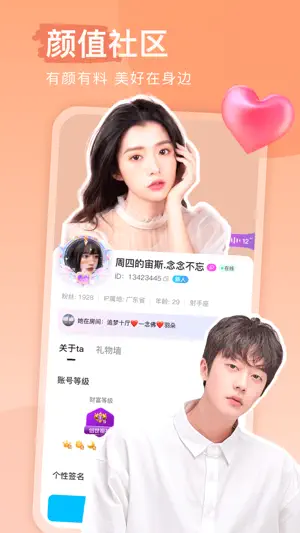 keke语音-连麦语音聊天交友开黑直播平台 screenshot 4