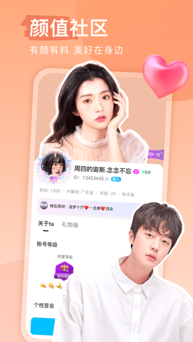 keke语音-连麦语音聊天交友开黑直播平台 iPhone screenshot 4 - Social Networking app