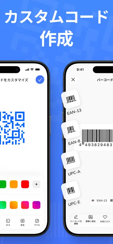QR ACE: QR-Code-Scanner screenshot 3 of 7