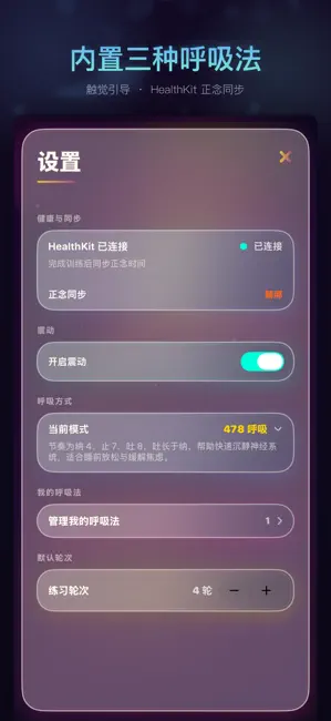 波纹呼吸 截图