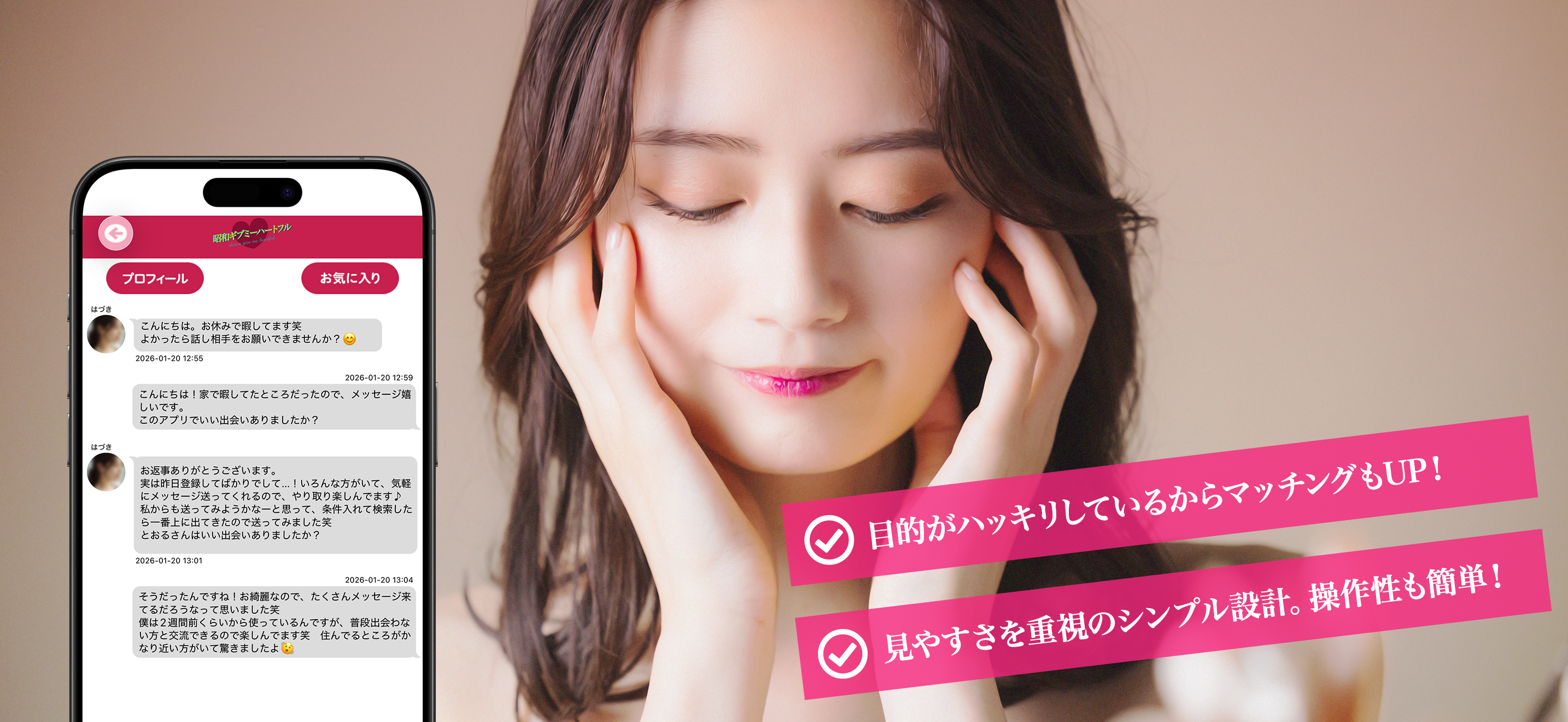「あの頃に戻れる」昭和ギブミーハートフル。