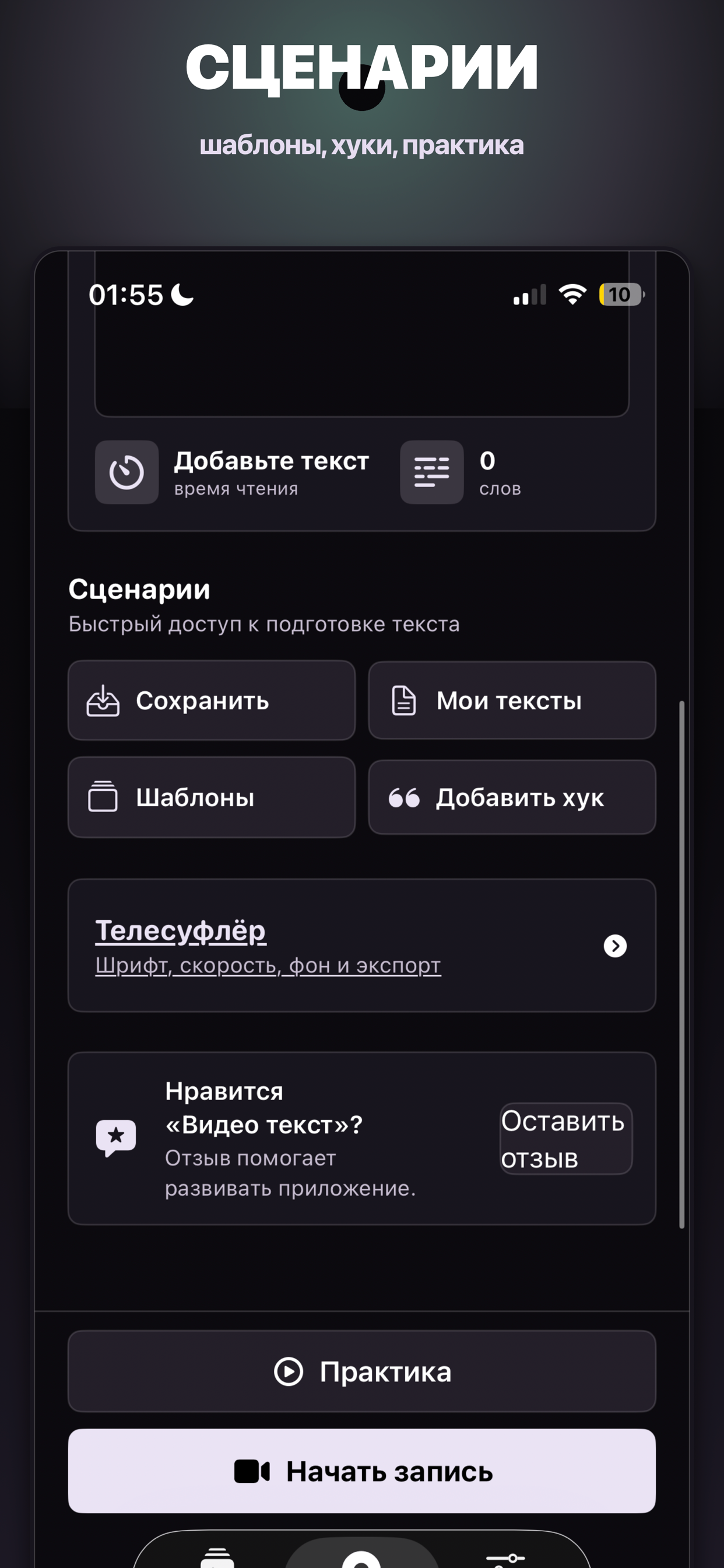 Video Text screenshot 3