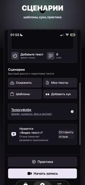 Video Text screenshot 3