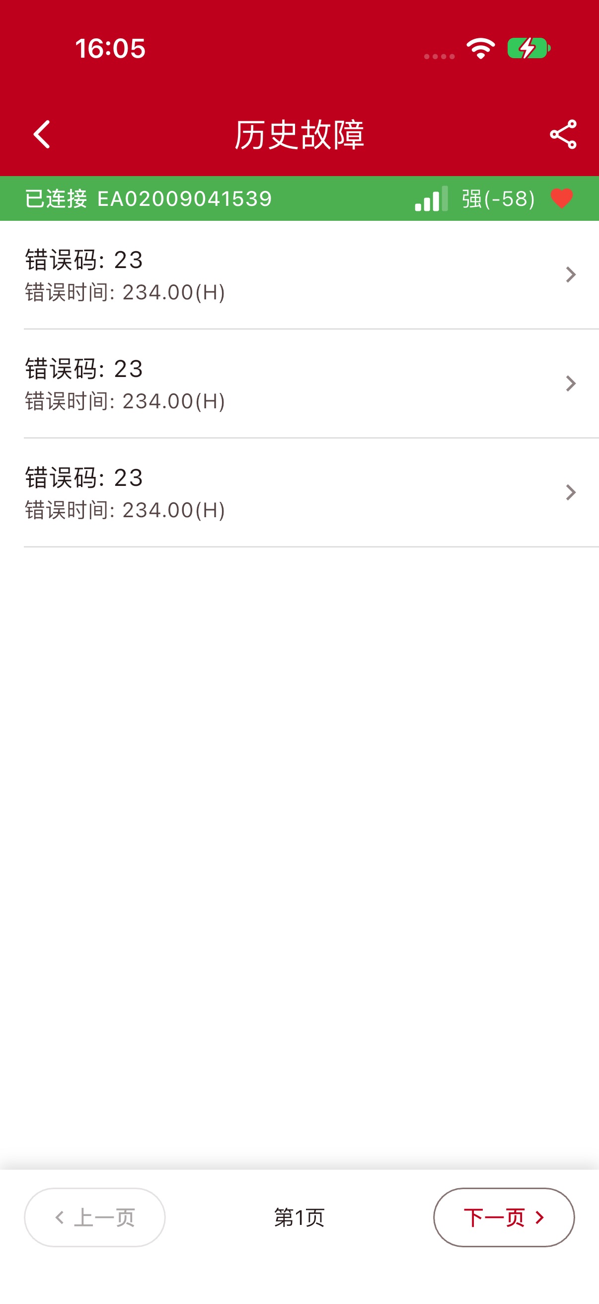 Screenshot 7 of 易维智连