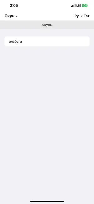 Tatar screenshot 3