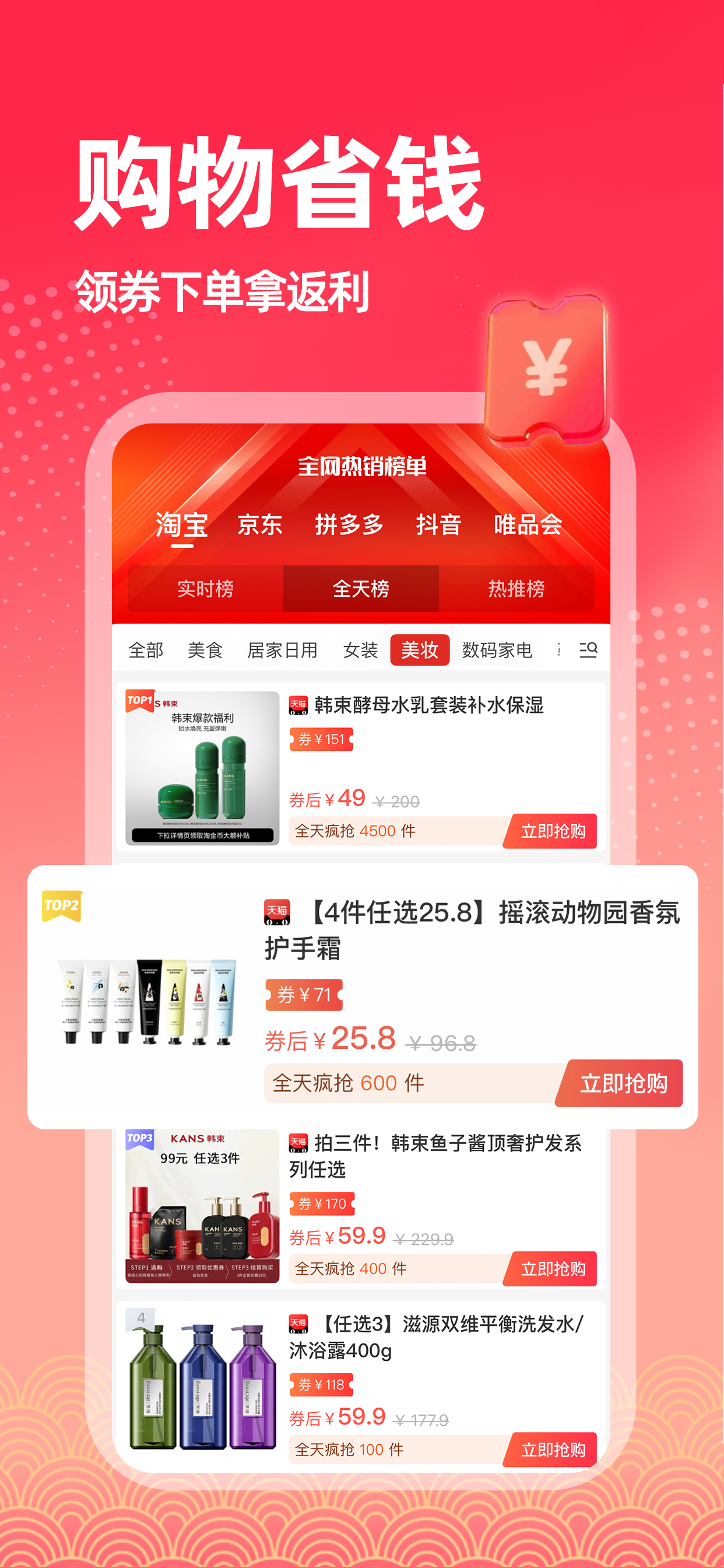 淘返联盟-官方正版