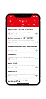СЛЁТ ДИСТРИБЬЮТОРОВ BOYARD screenshot 3