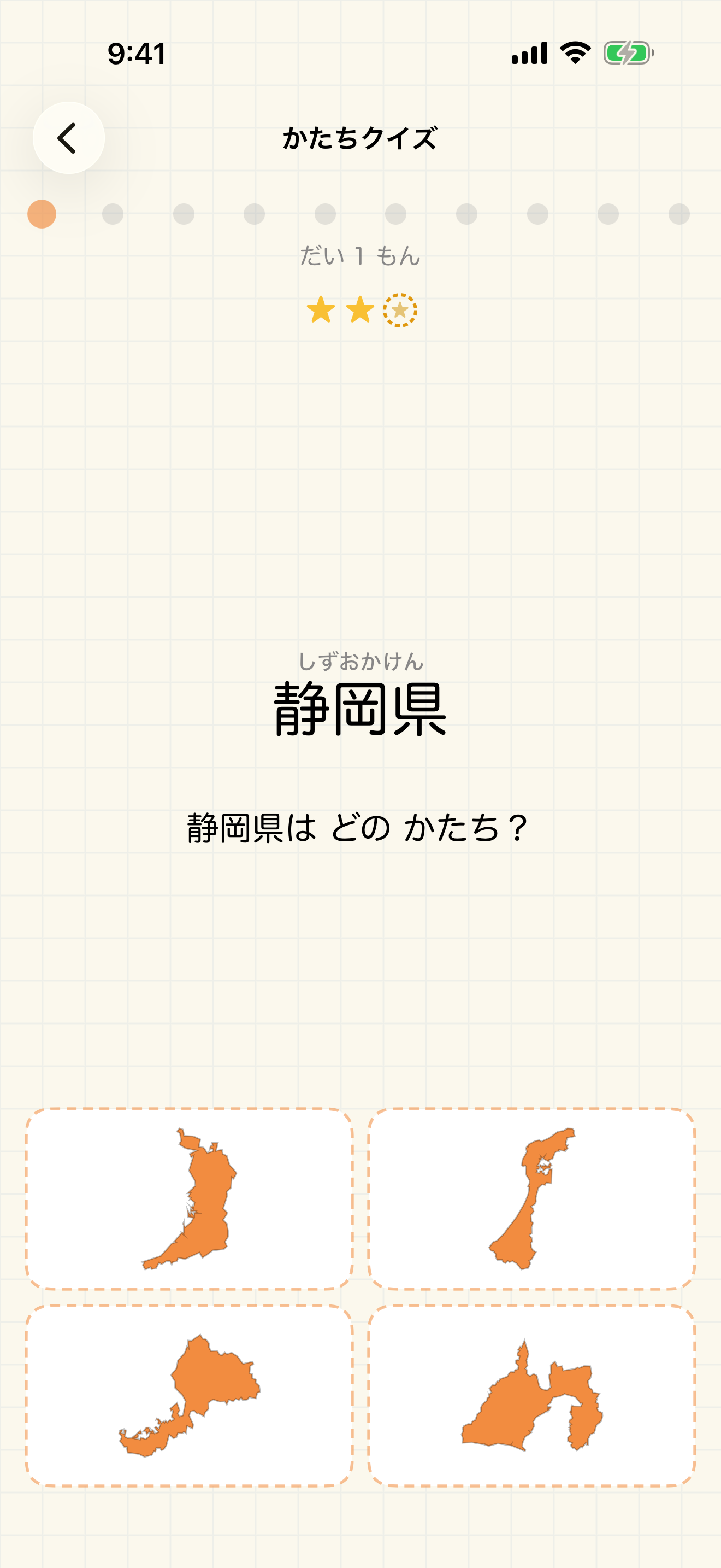 都道府県クイズ 形・場所・県庁所在地 screenshot 5