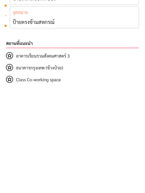 TU Around iPad screenshot 4 - Travel app