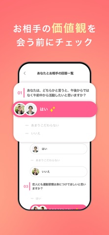 マッチングアプリ with(ウィズ) -出会い のスクリーンショット
