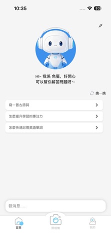 維港AI學 screenshot