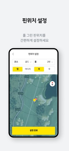 골프예약+ 파트너스 iPhone screenshot