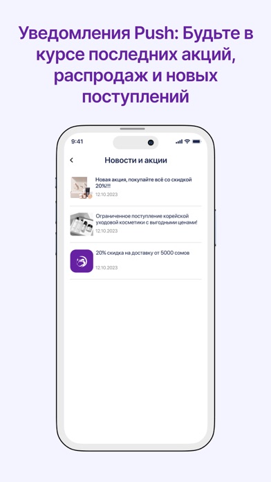Мир косметики Screenshot