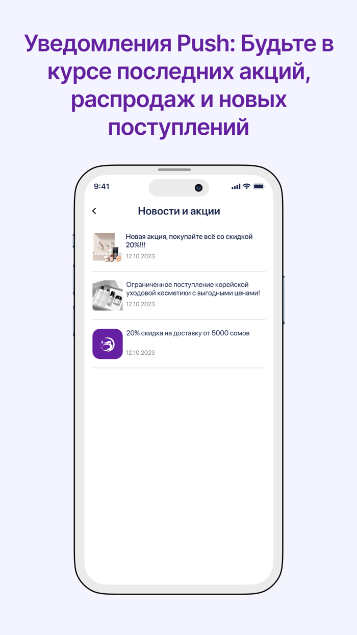 Мир косметики