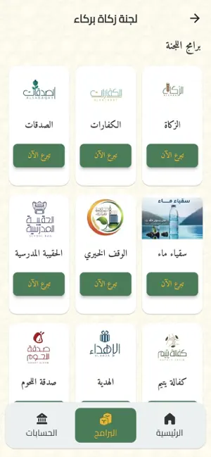عطاء بركاء screenshot 2
