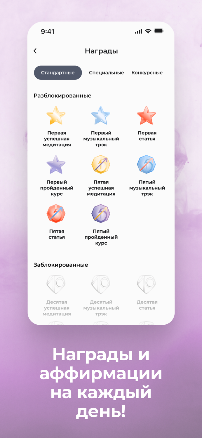 Metty Медитация Здоровый Сон