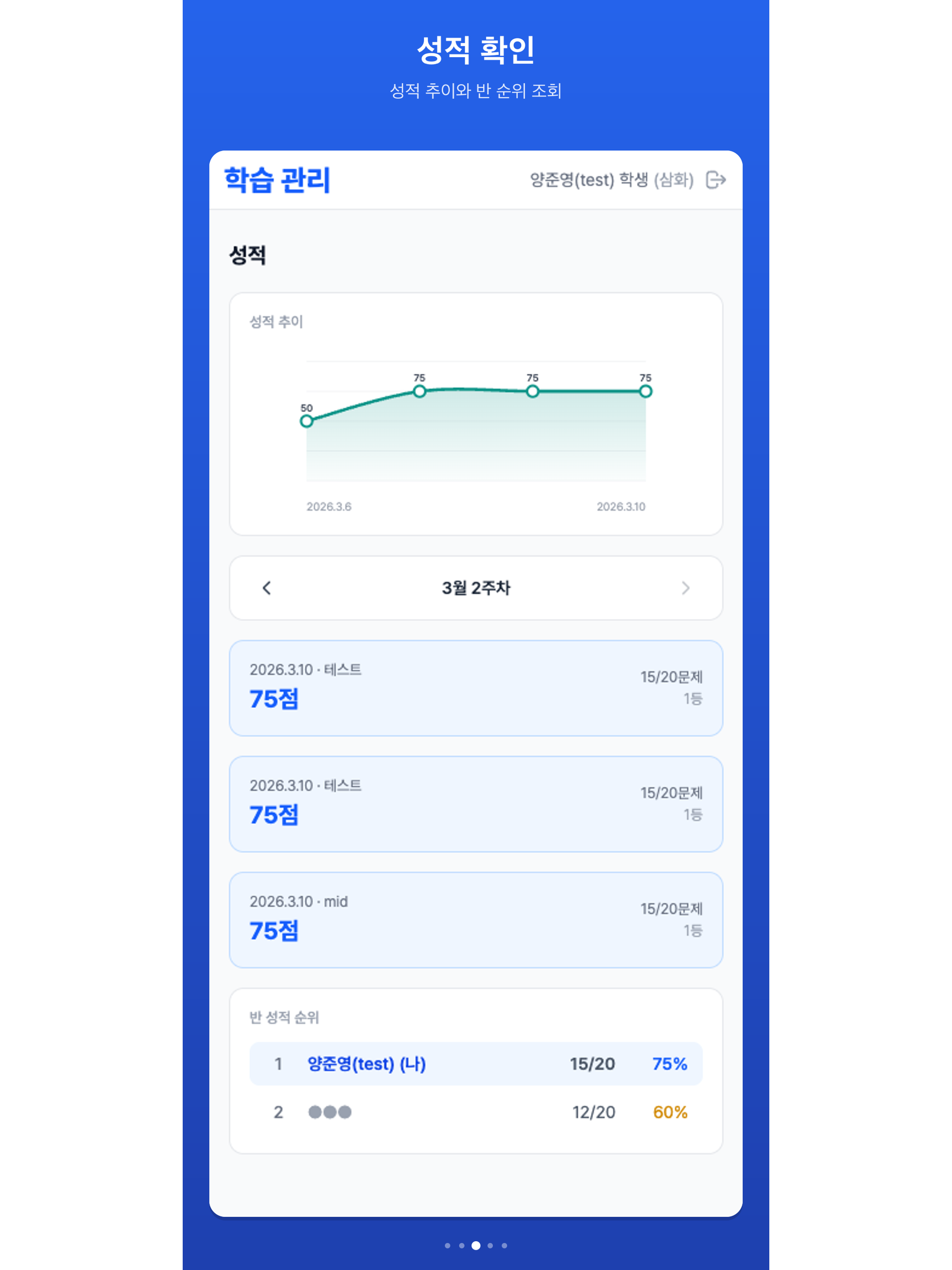 꽃피우리 학생