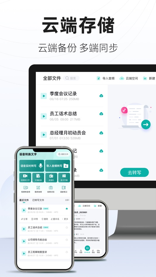#9. Voice Recorder - Transcript (iOS) 게시자: 兴友 喻