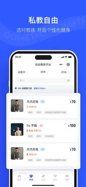 金属狗 iPhone screenshot 3