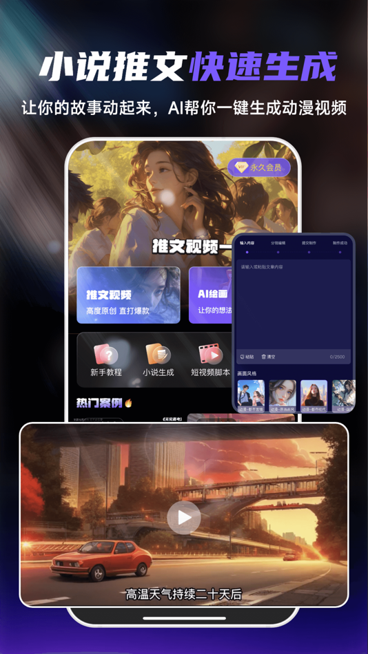 #3. Ai文生视频 (iOS) By: Xiamen Jiashizi E-commerce Co., Ltd