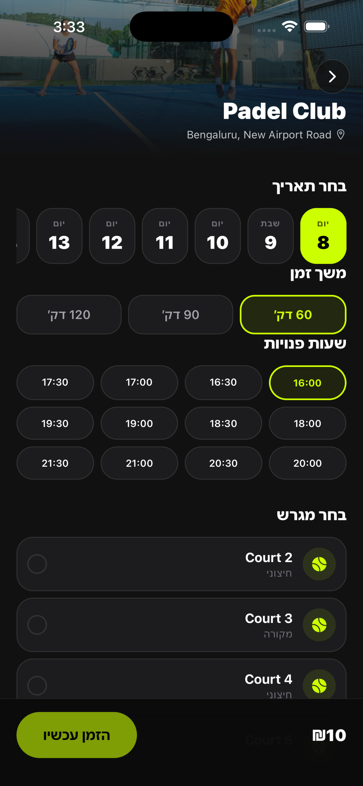Rally Padel: Courts & Matches screenshot 4