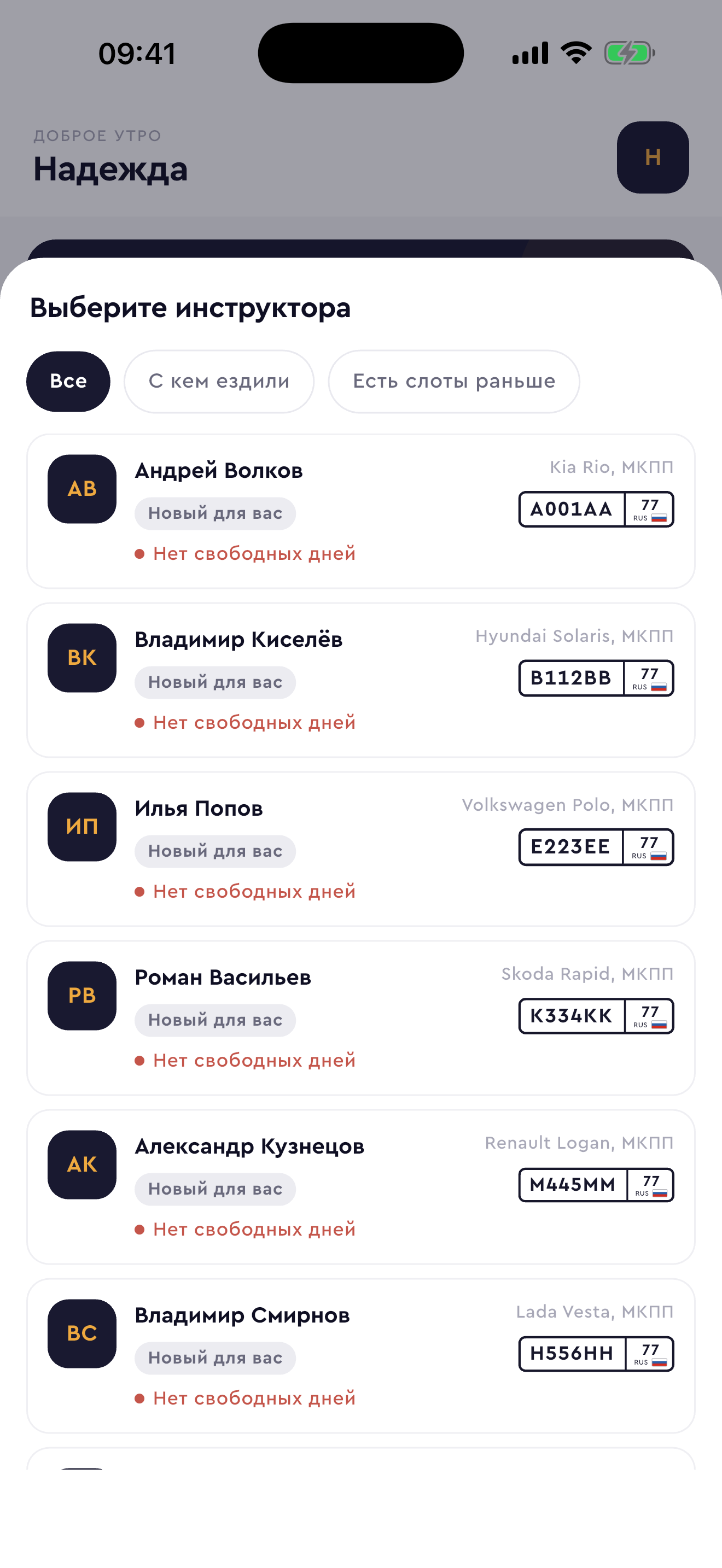 keneo: автошкола и ПДД screenshot 4
