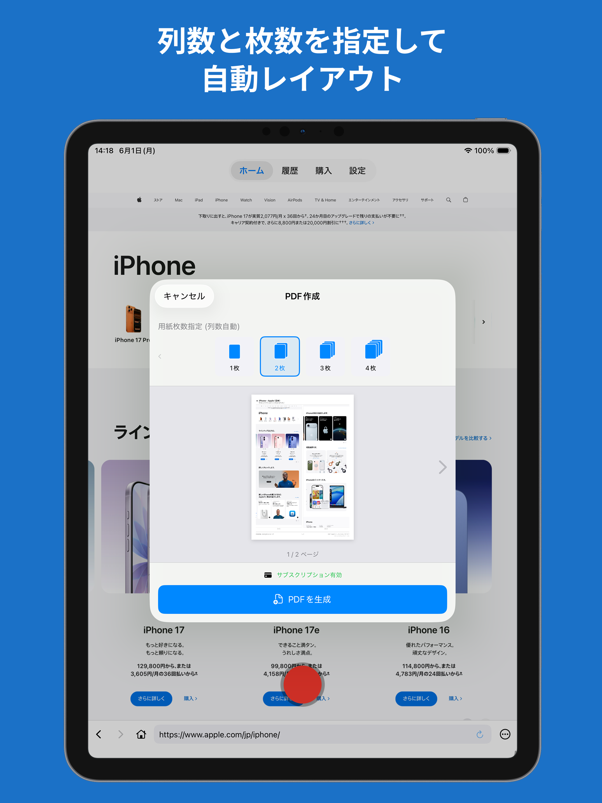 SitePrinter - スクリーンショットをPDFに