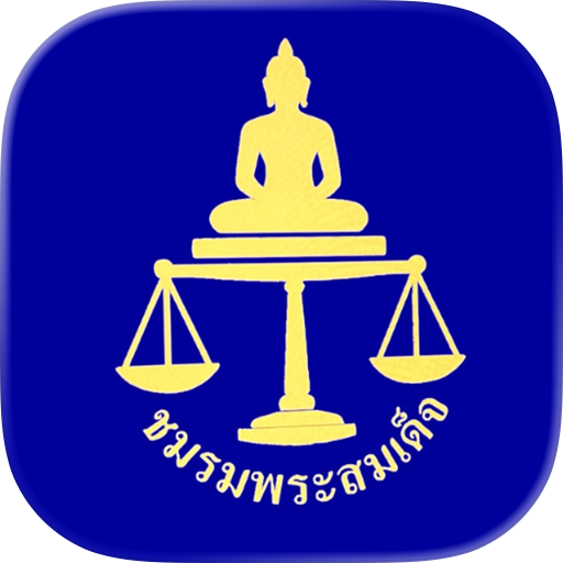ชมรมพระสมเด็จ