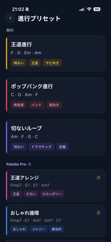 Chord Palette Screenshot 1 of 7