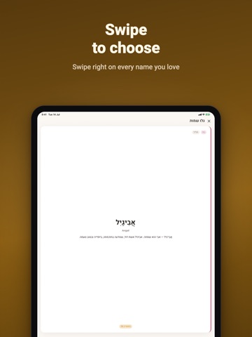 Shemot: Hebrew Baby Names iPad screenshot