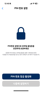 현대차 울산공장 출입인증 screenshot 2