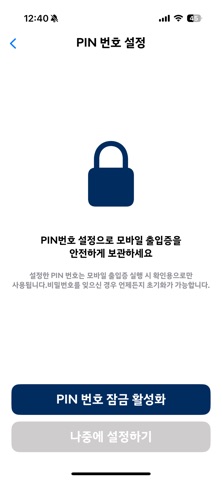 현대차 울산공장 출입인증 screenshot